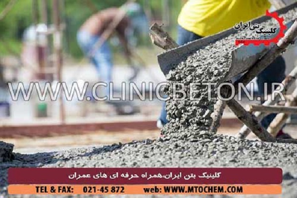 واترپروف بتن